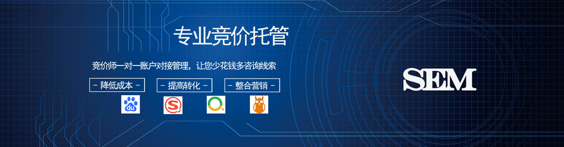 呼和浩特sem代理